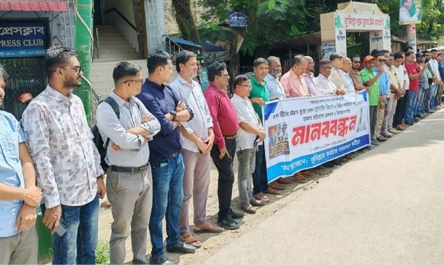 সাংবাদিকের ওপর হামলার প্রতিবাদে কুমিল্লায় মানববন্ধন